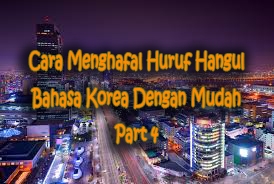 Cara Menghafal Huruf Hangul Bahasa Korea Dengan Mudah Part 4